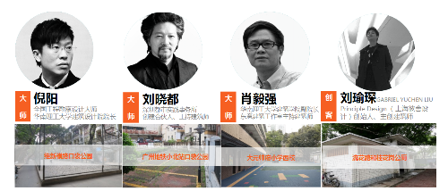 广州城市微改造.png