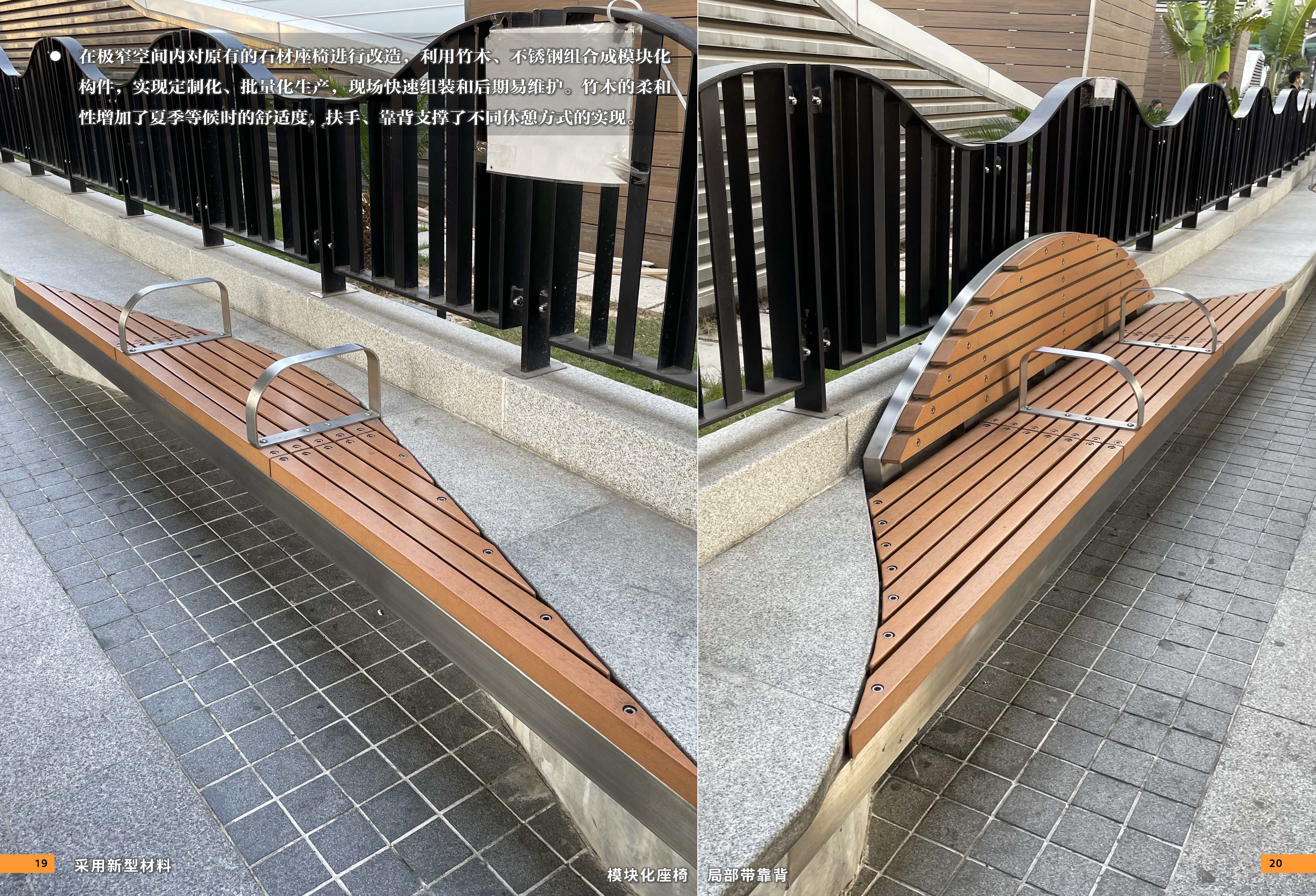 （发局外网）附件4：2024.07.25 设计力量01期 座椅118_页面_12.jpg