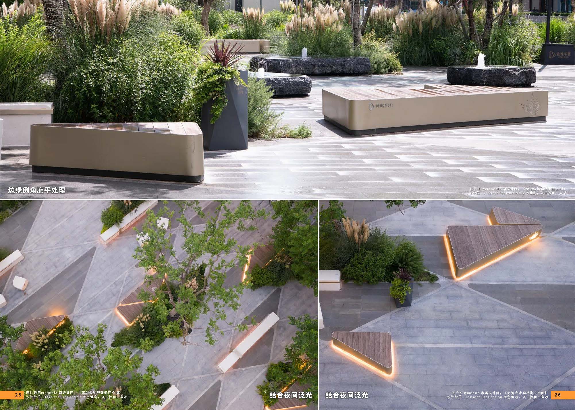 （发局外网）附件4：2024.07.25 设计力量01期 座椅118_页面_15.jpg