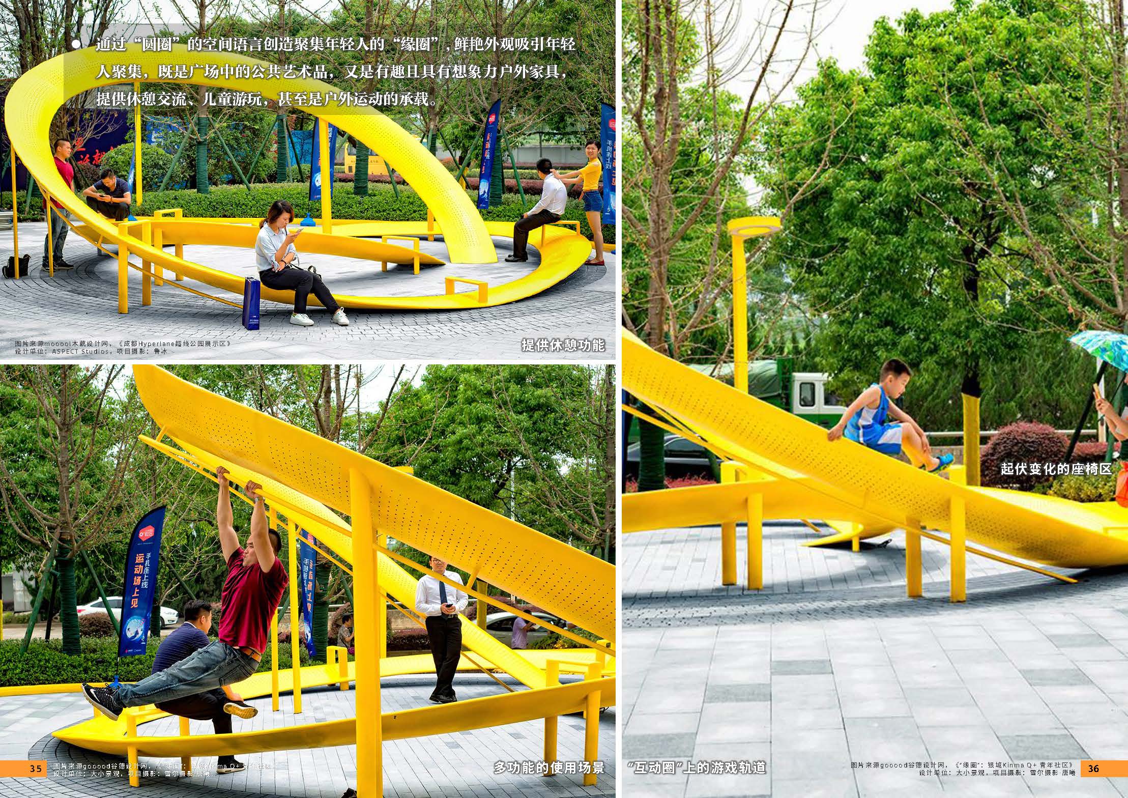 （发局外网）附件4：2024.07.25 设计力量01期 座椅118_页面_20.jpg