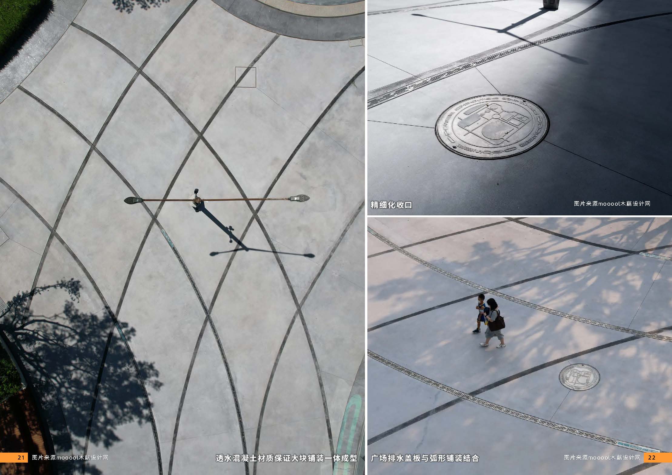 （发局外网）附件5：2024.08.10设计力量02期 铺装_页面_13.jpg