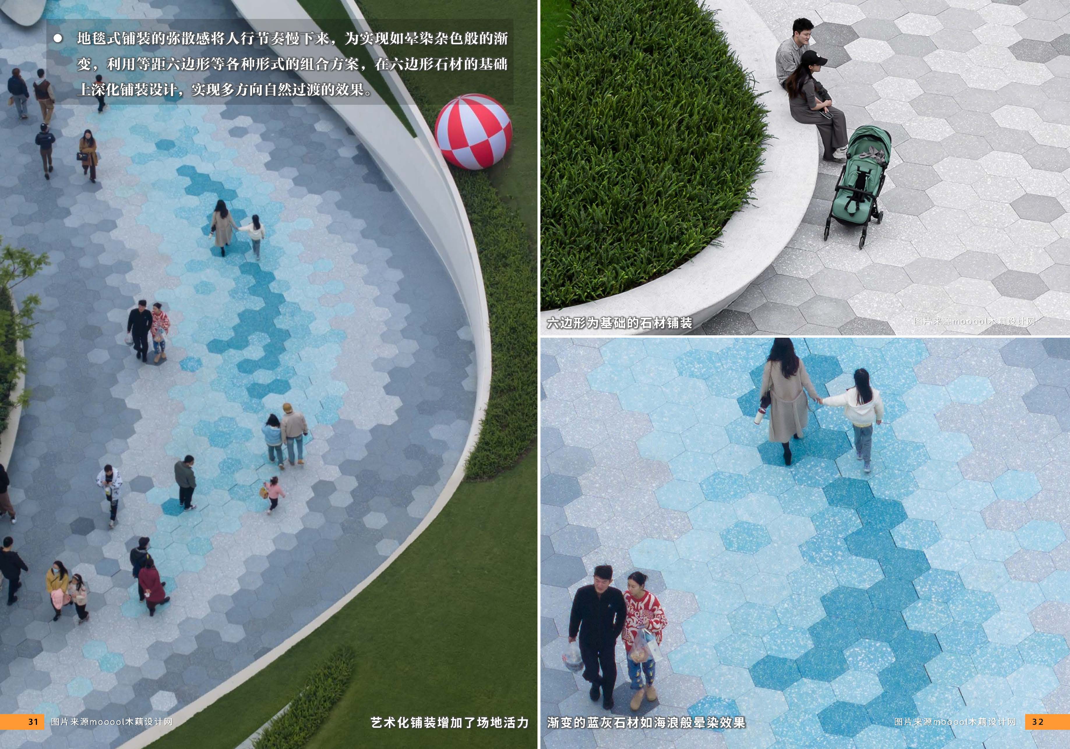 （发局外网）附件5：2024.08.10设计力量02期 铺装_页面_18.jpg