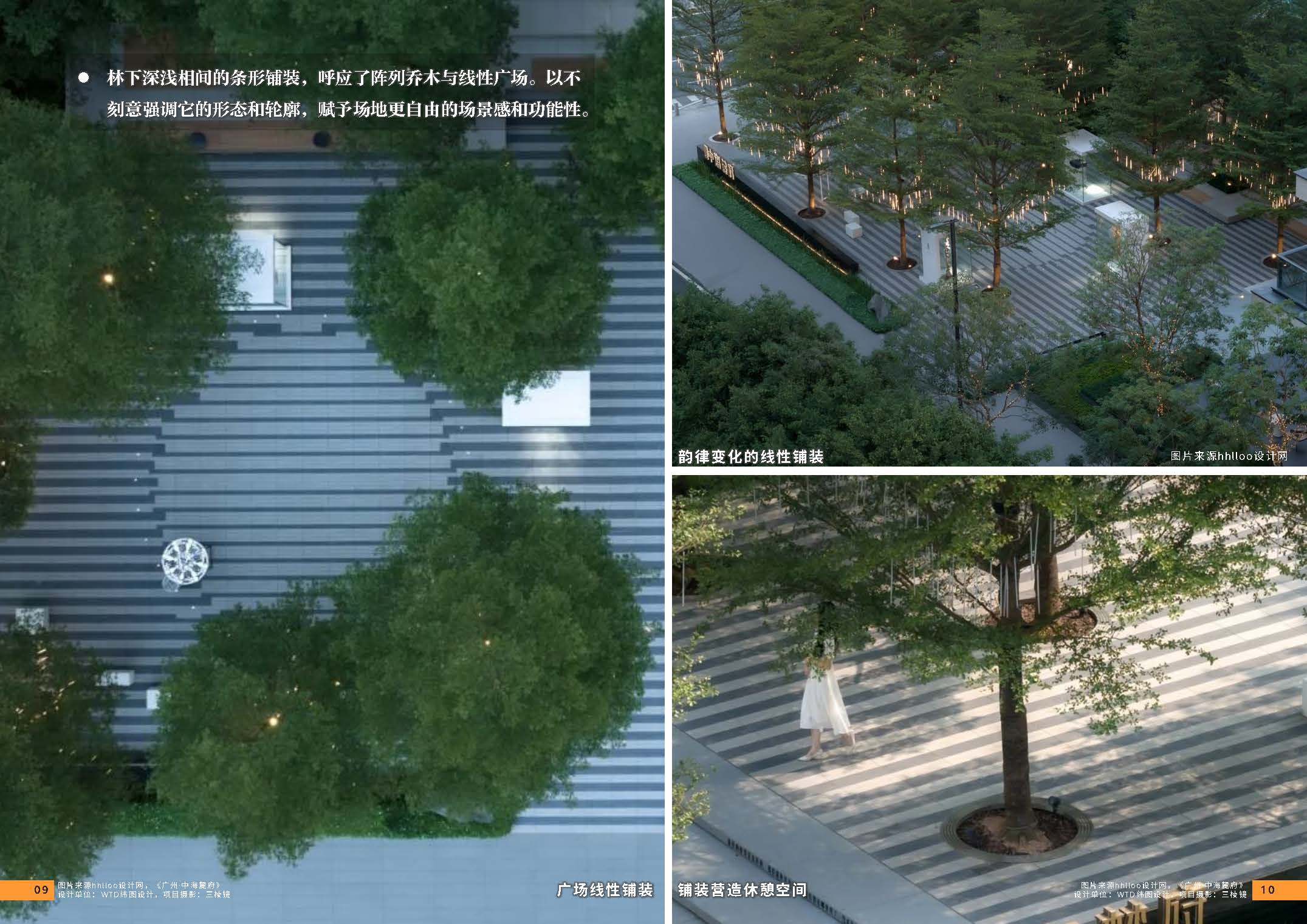 （发局外网）附件5：2024.08.10设计力量02期 铺装_页面_25.jpg