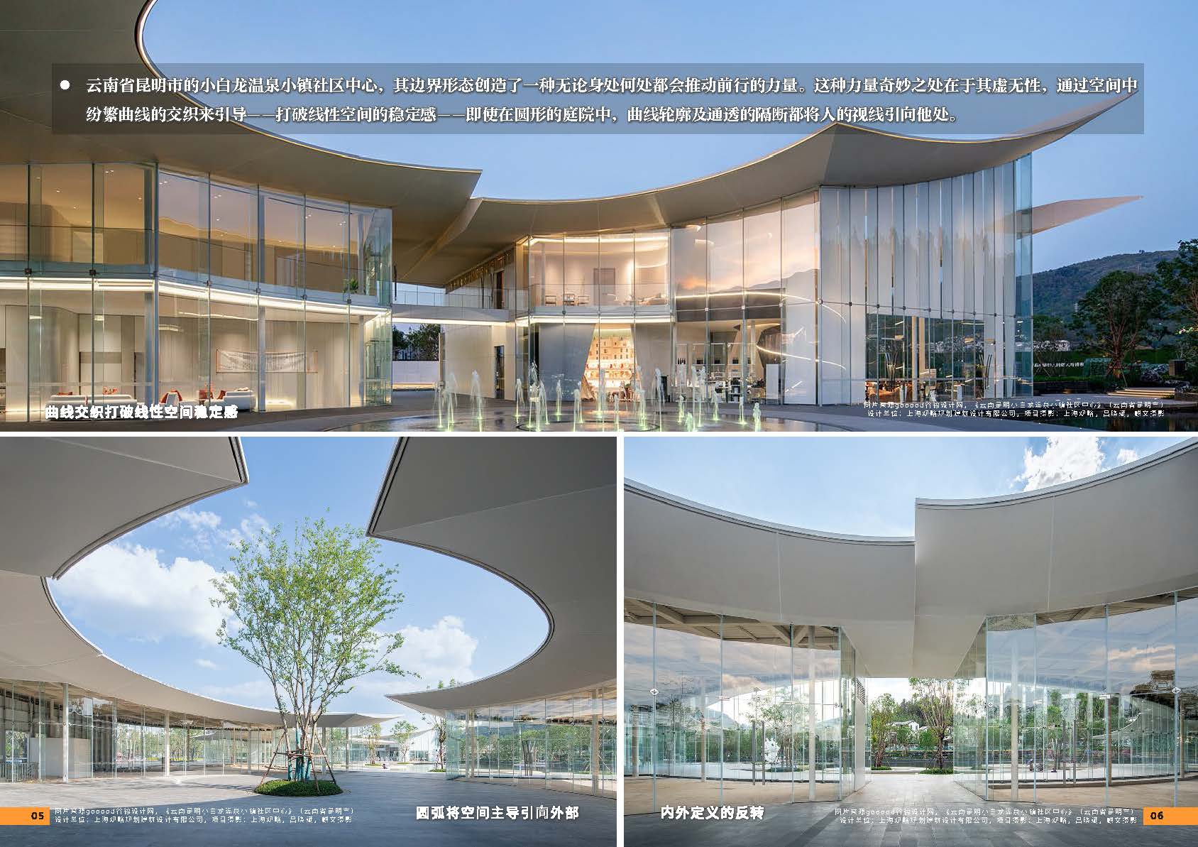 （以此为准）设计力量05（社区中心）-局官网版0830_页面_05.jpg