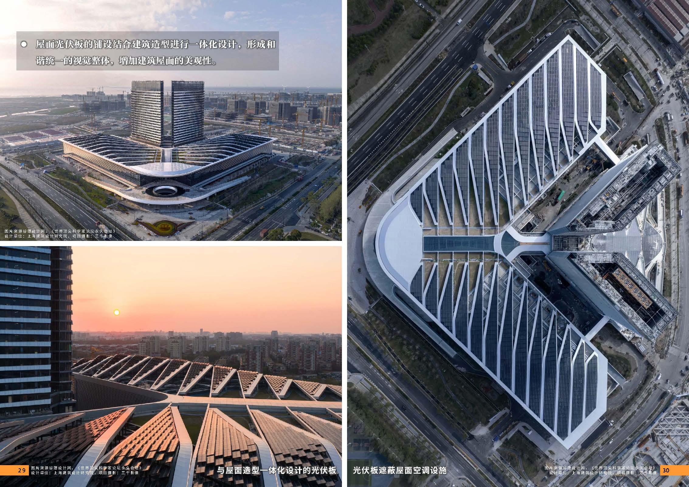 09期设计力量 第五立面 公服（局官网）-更新_页面_17.jpg