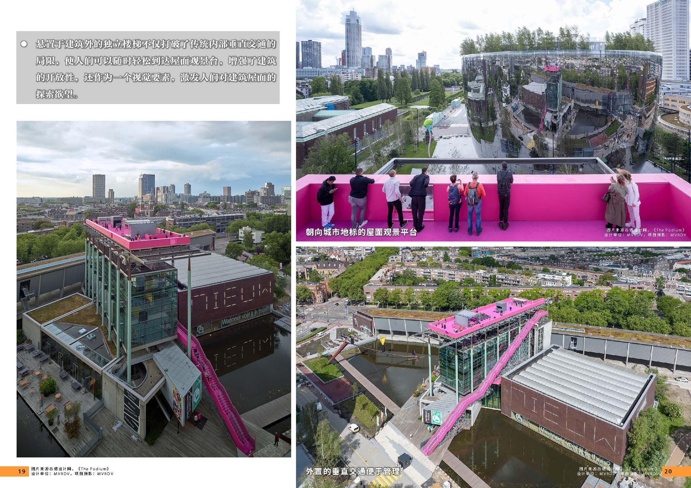 09期设计力量 第五立面 公服（局官网）-更新_页面_12.jpg