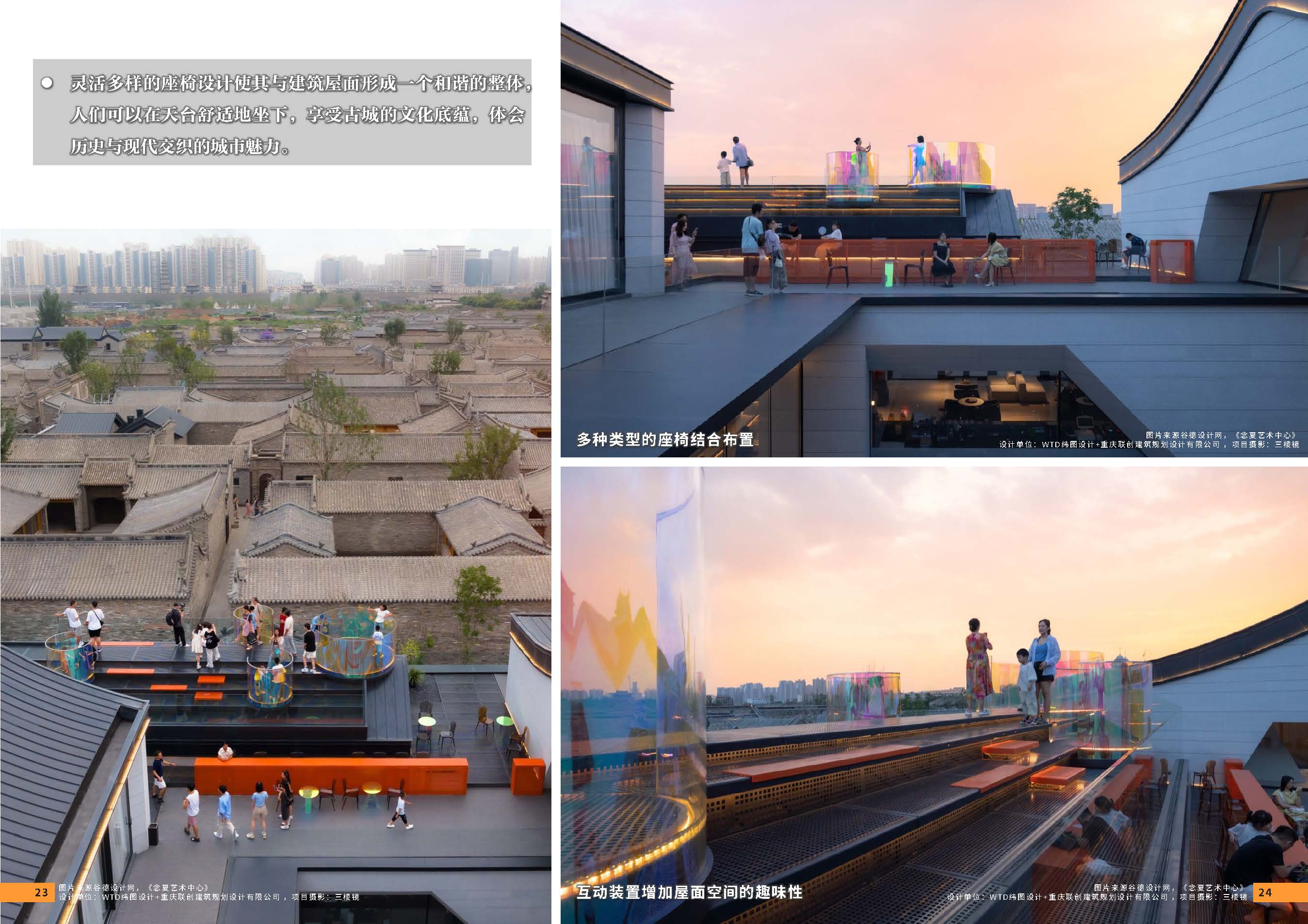 09期设计力量 第五立面 公服（局官网）-更新_页面_14.jpg