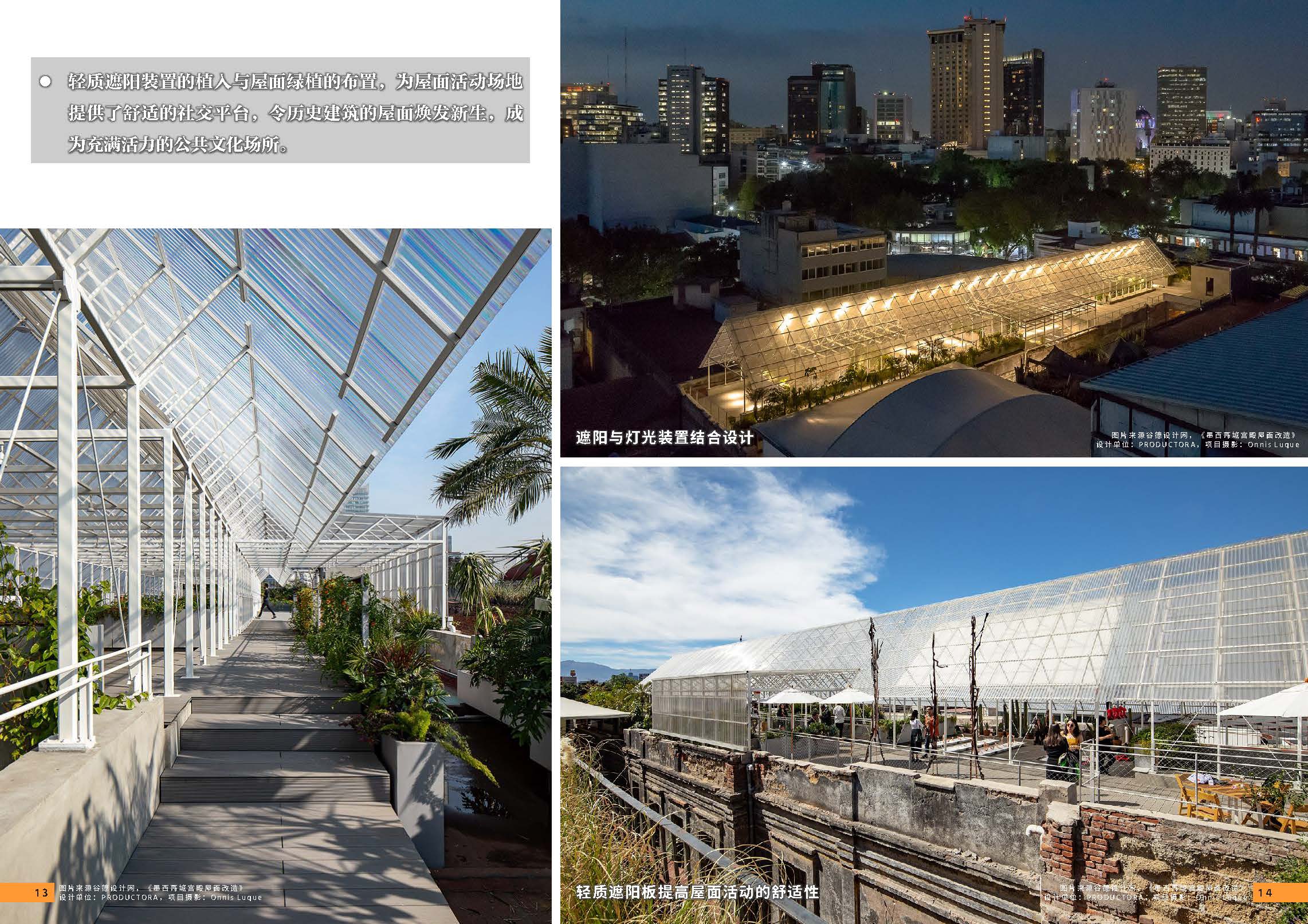 09期设计力量 第五立面 公服（局官网）-更新_页面_09.jpg