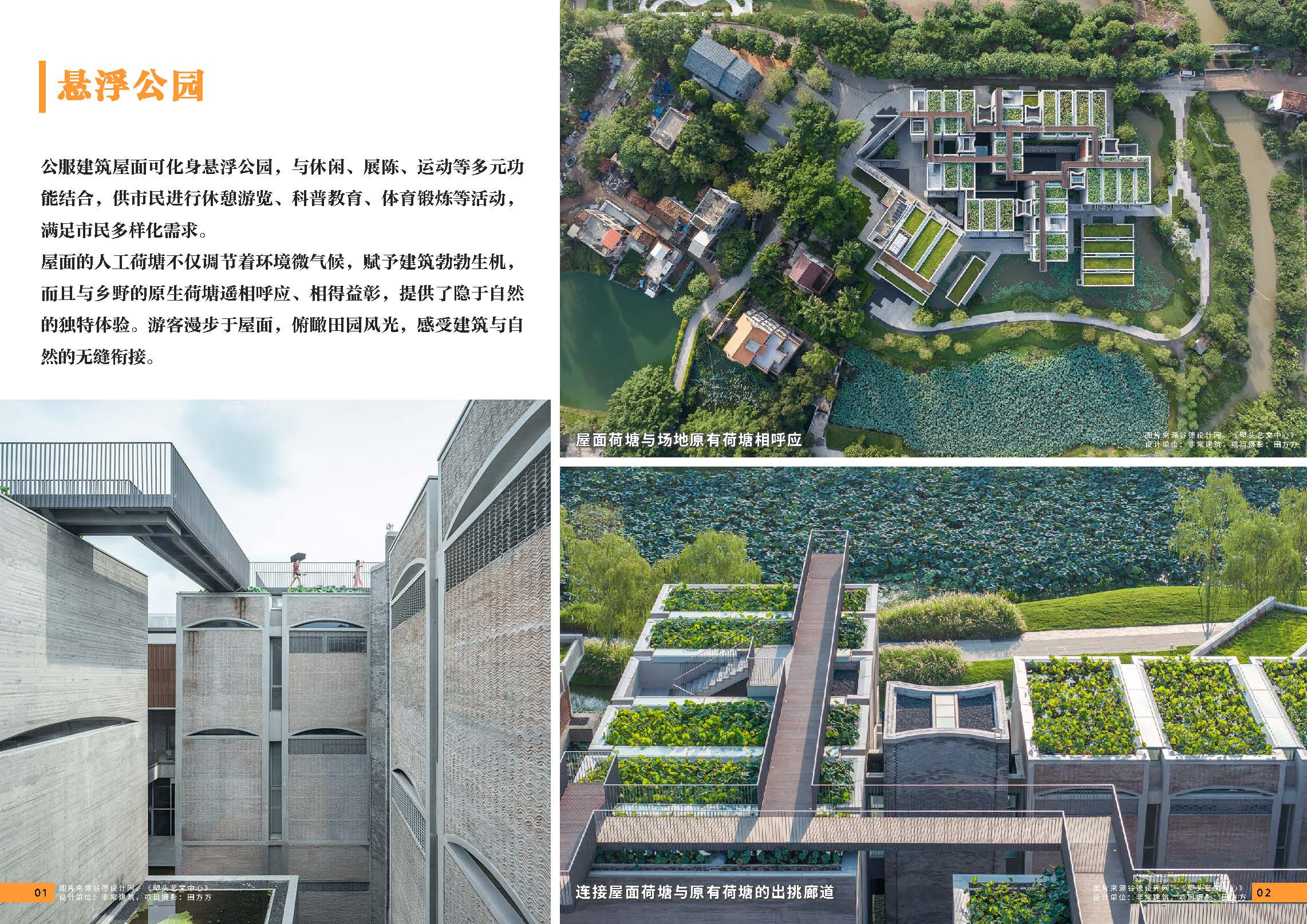 09期设计力量 第五立面 公服（局官网）-更新_页面_03.jpg