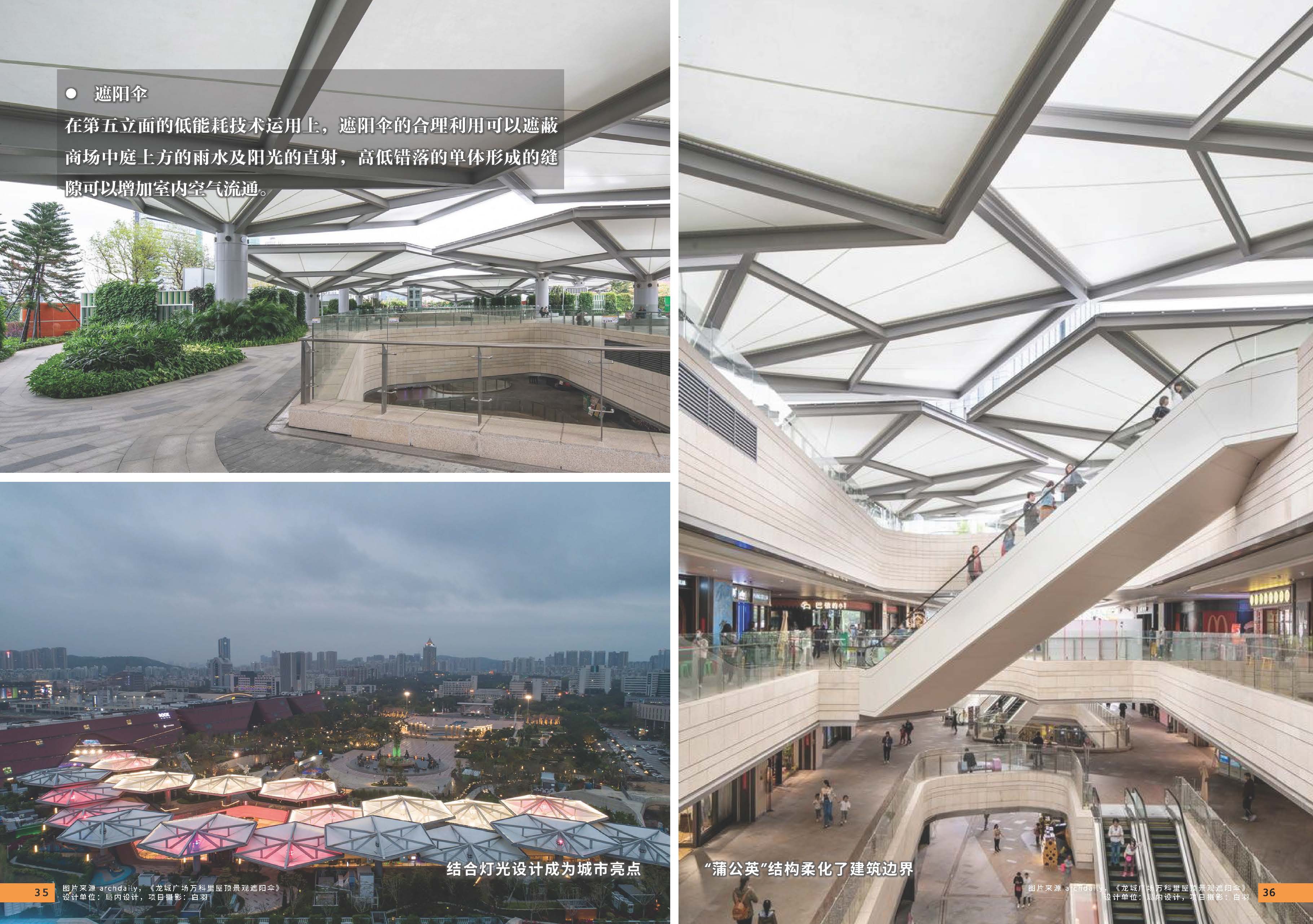 10期设计力量 第五立面 商业（局官网）-更新_页面_20.jpg