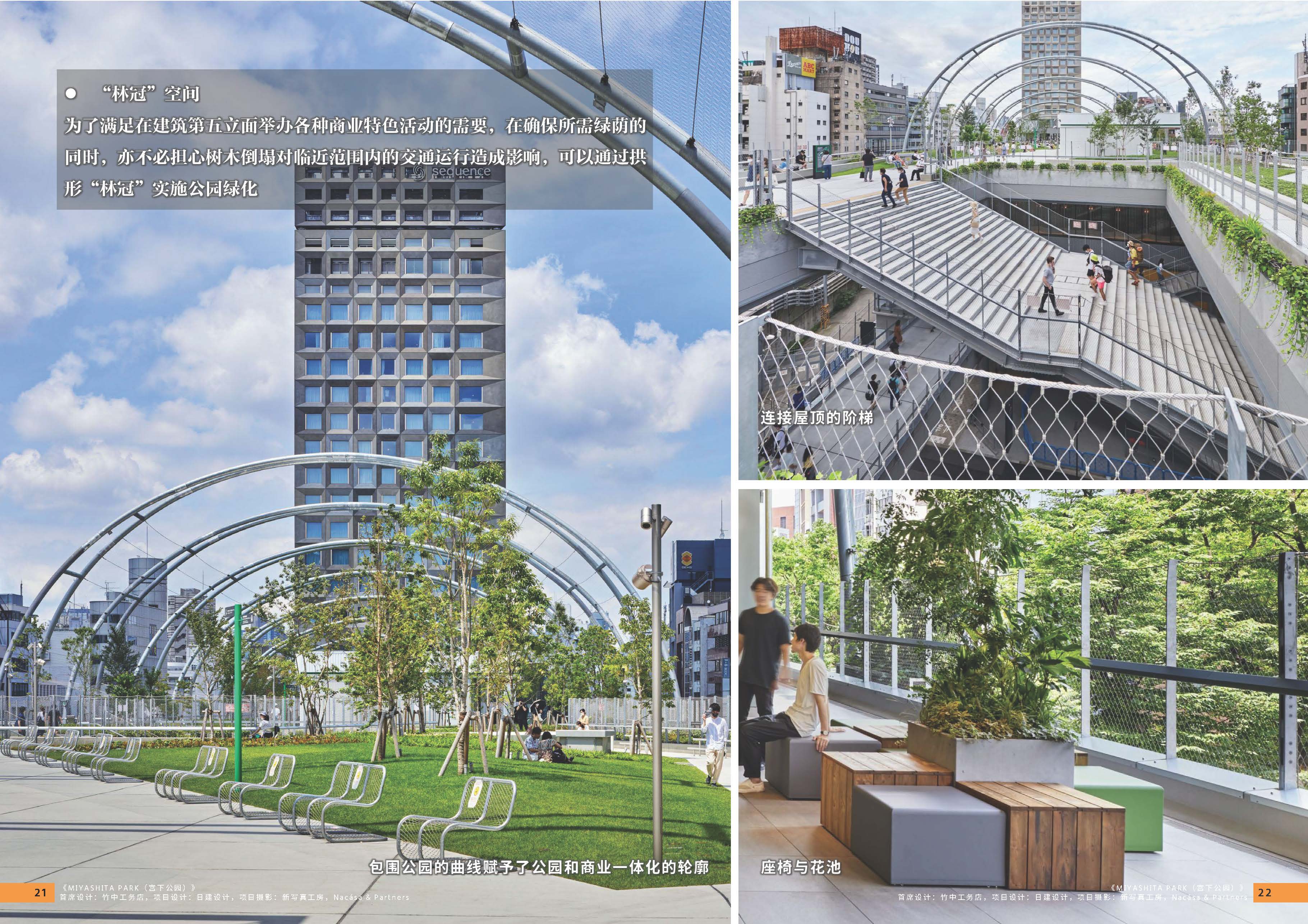 10期设计力量 第五立面 商业（局官网）-更新_页面_13.jpg