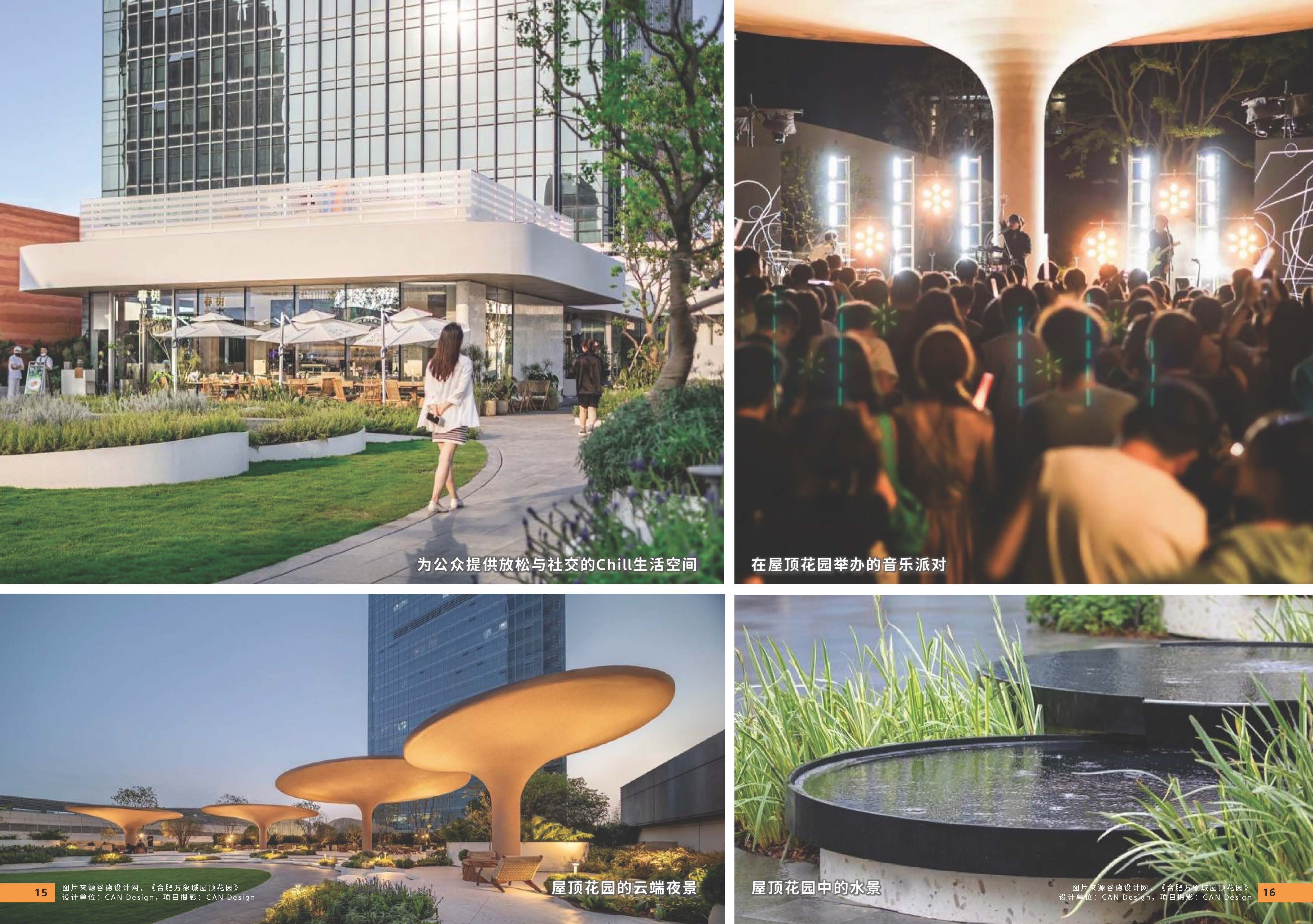 10期设计力量 第五立面 商业（局官网）-更新_页面_10.jpg