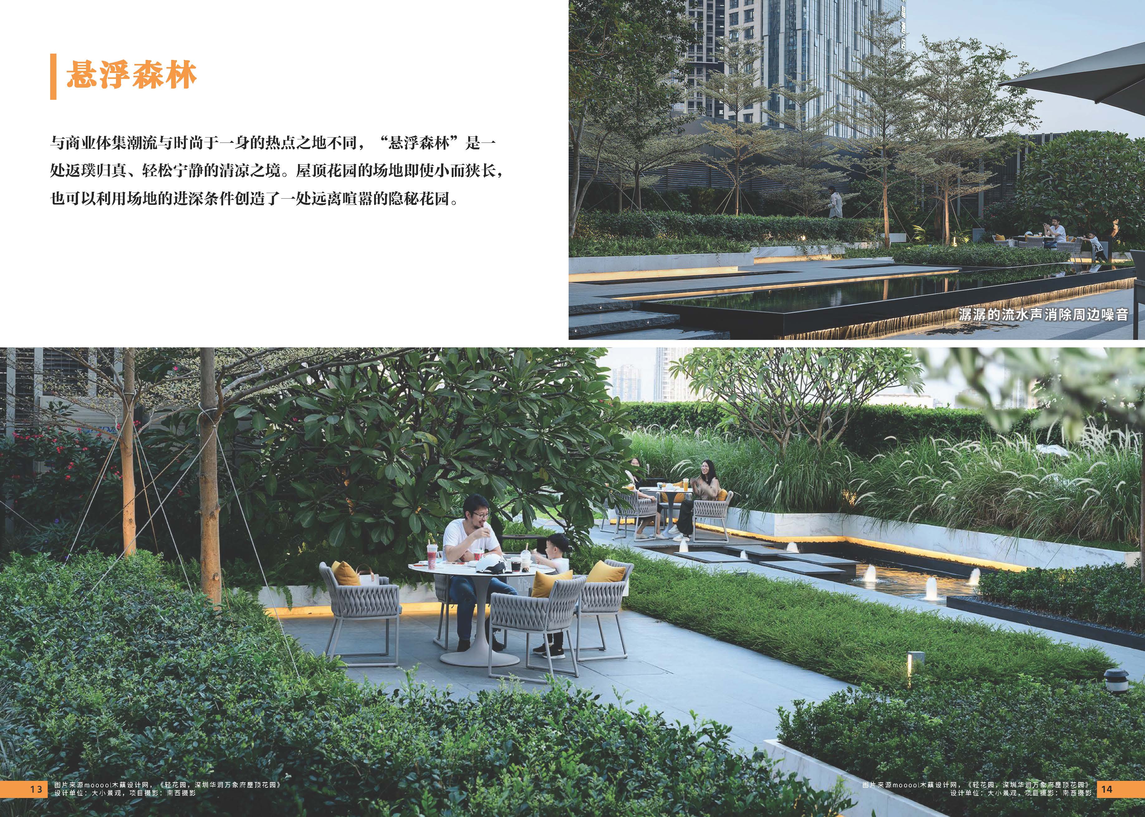 10期设计力量 第五立面 商业（局官网）-更新_页面_09.jpg