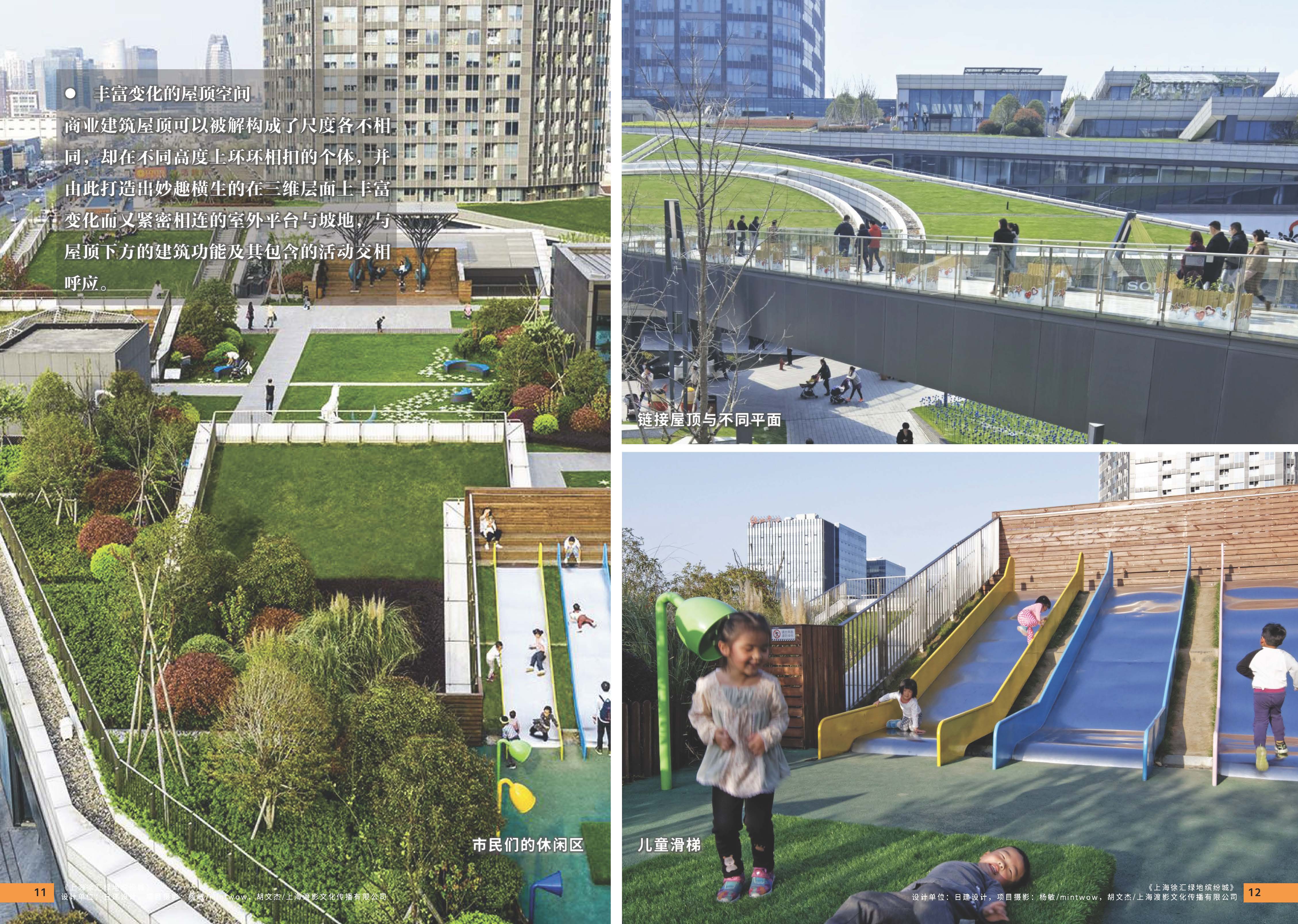 10期设计力量 第五立面 商业（局官网）-更新_页面_08.jpg