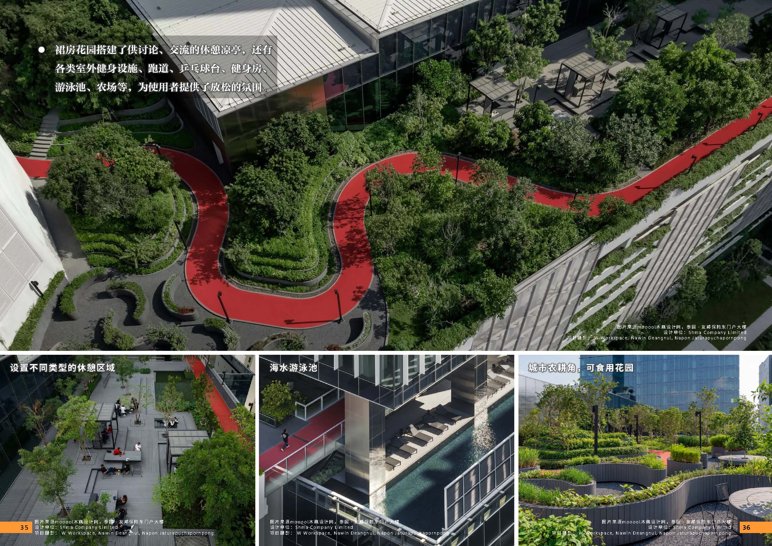 11期设计力量 第五立面 办公（局官网）-更新3224_页面_20.jpg