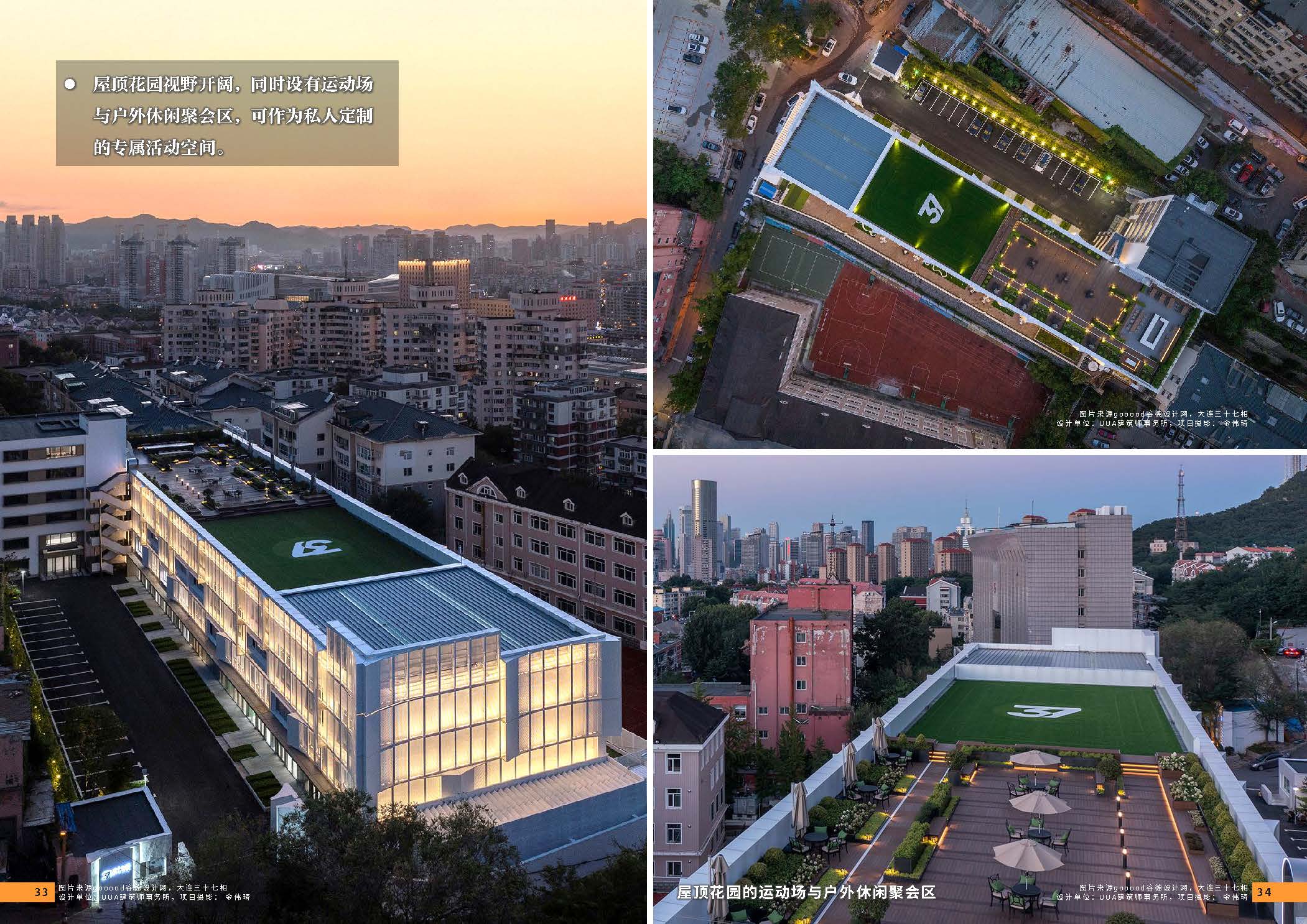 11期设计力量 第五立面 办公（局官网）-更新3224_页面_19.jpg