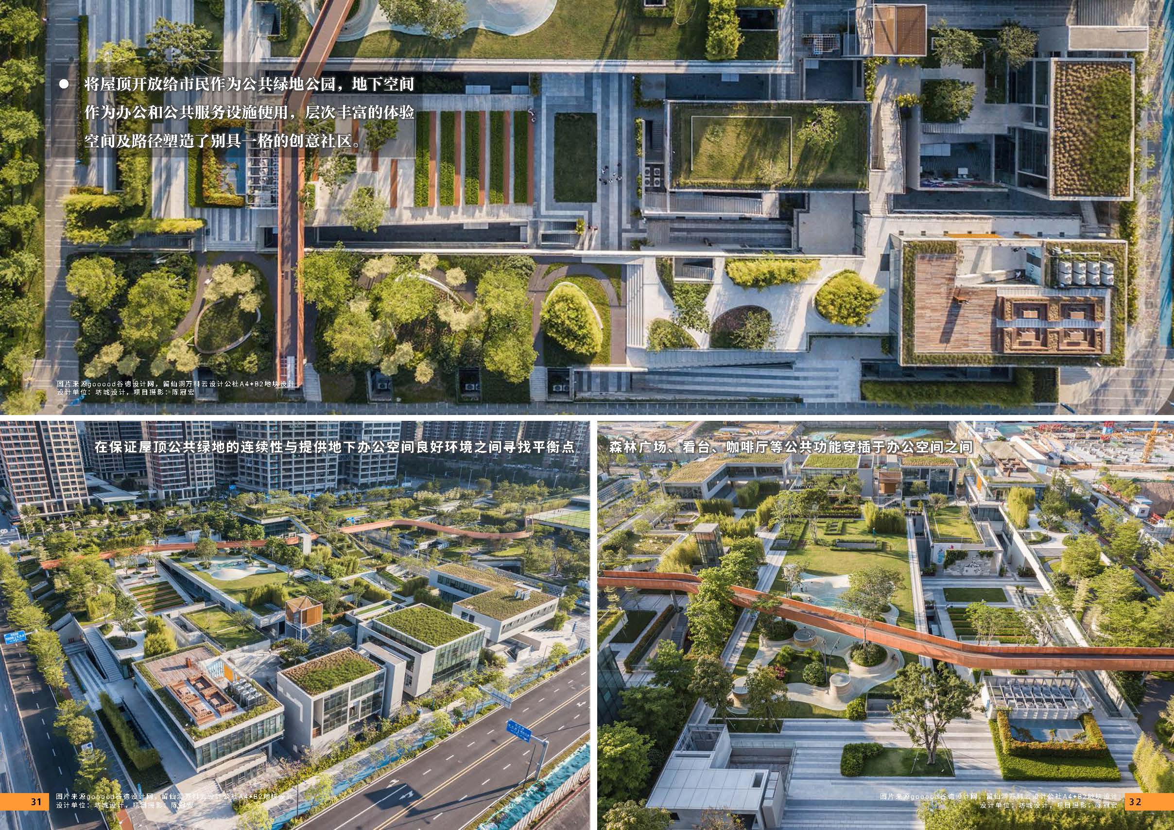 11期设计力量 第五立面 办公（局官网）-更新3224_页面_18.jpg