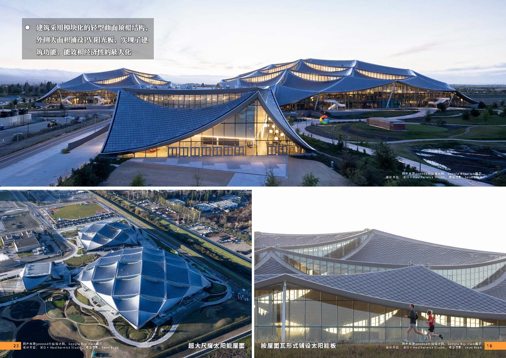 11期设计力量 第五立面 办公（局官网）-更新3224_页面_15.jpg