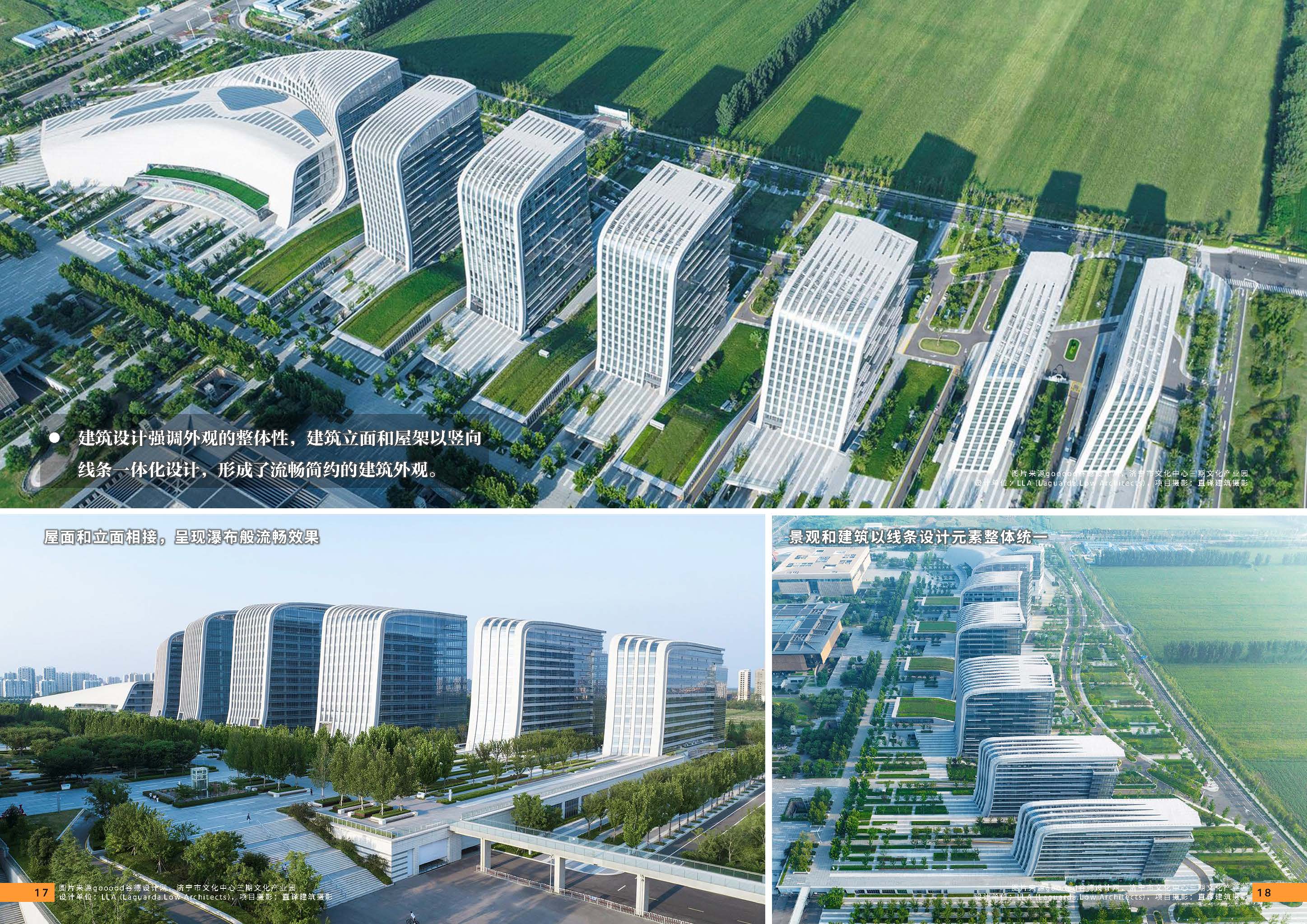 11期设计力量 第五立面 办公（局官网）-更新3224_页面_11.jpg