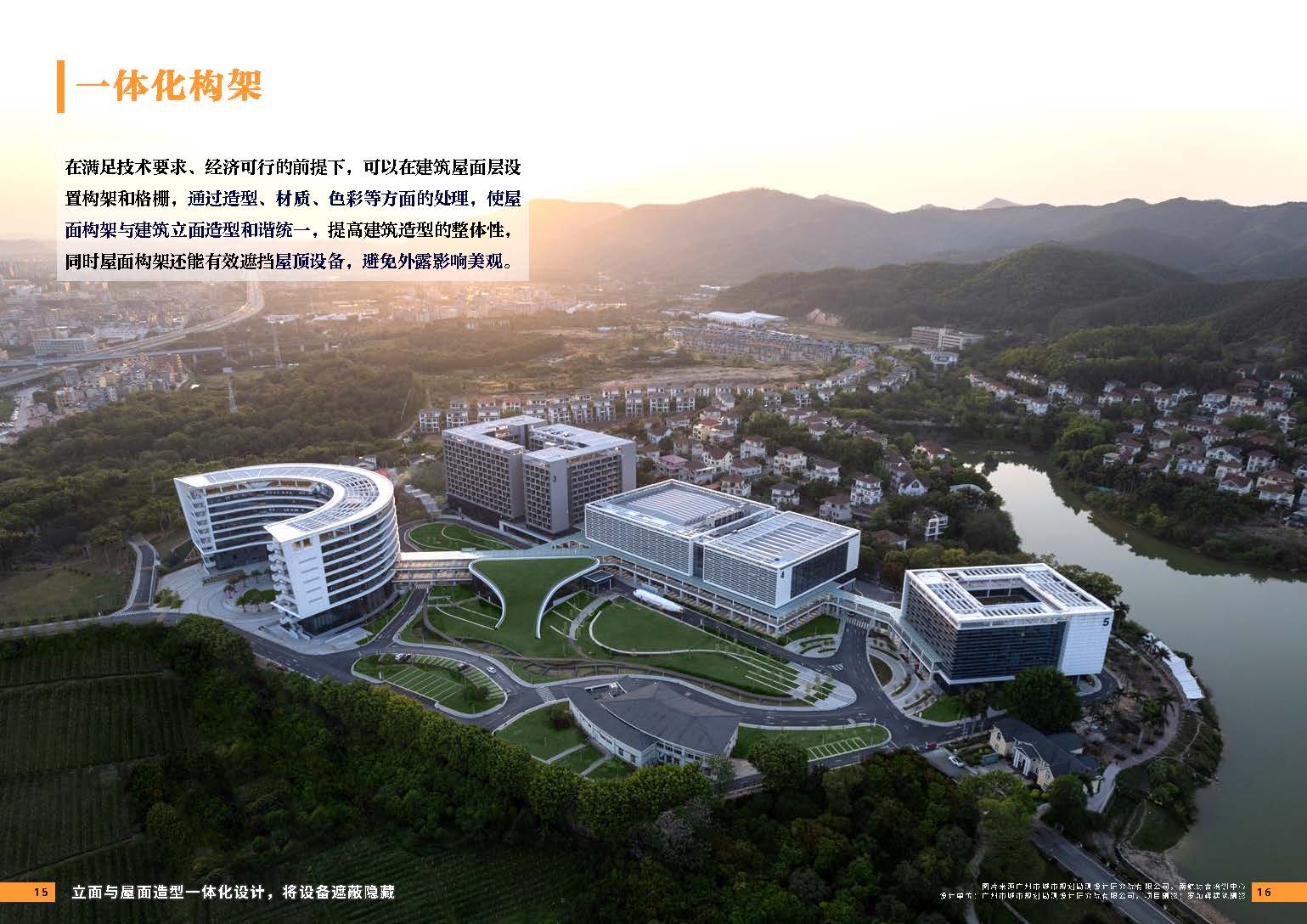 11期设计力量 第五立面 办公（局官网）-更新3224_页面_10.jpg