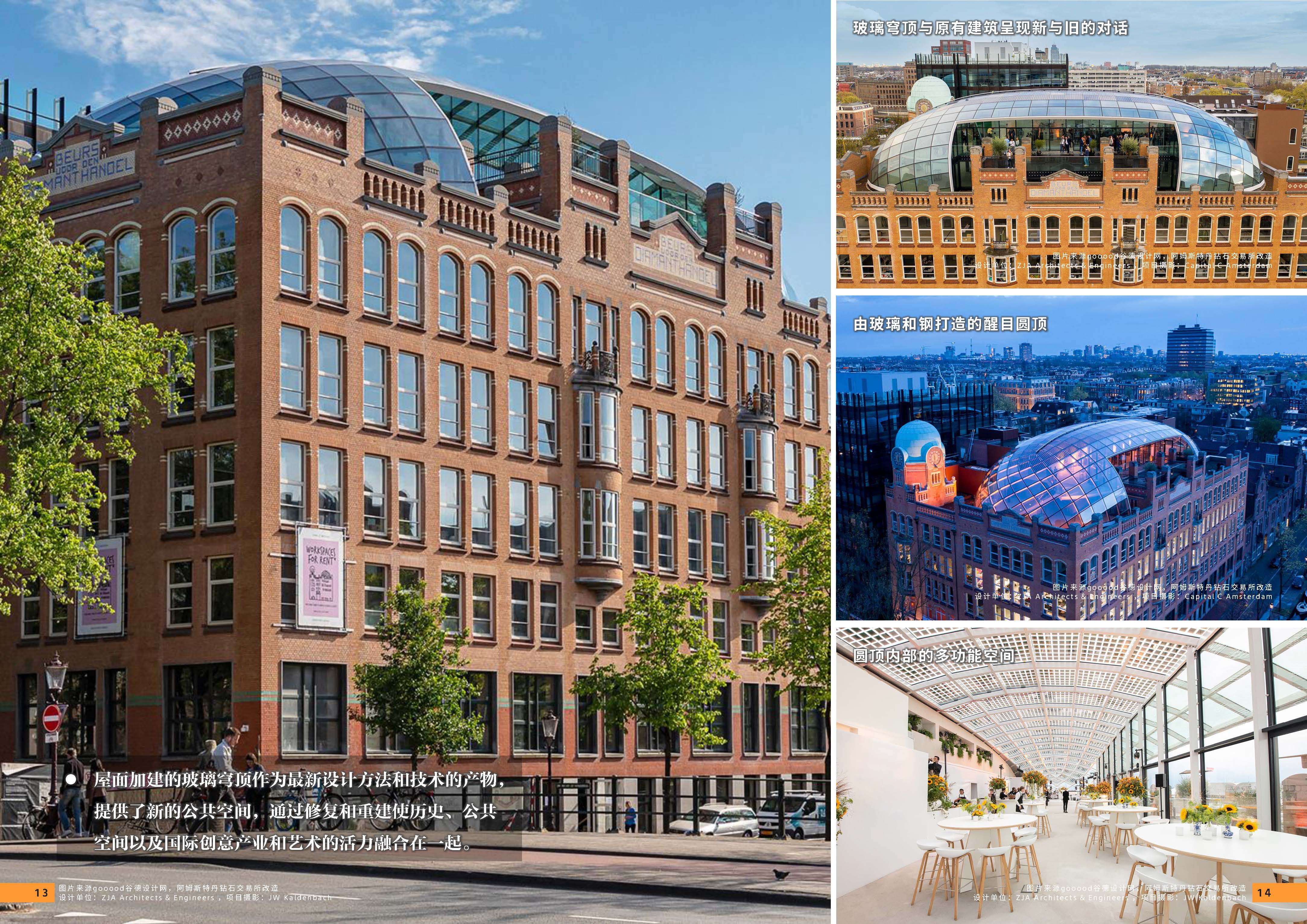 11期设计力量 第五立面 办公（局官网）-更新3224_页面_09.jpg