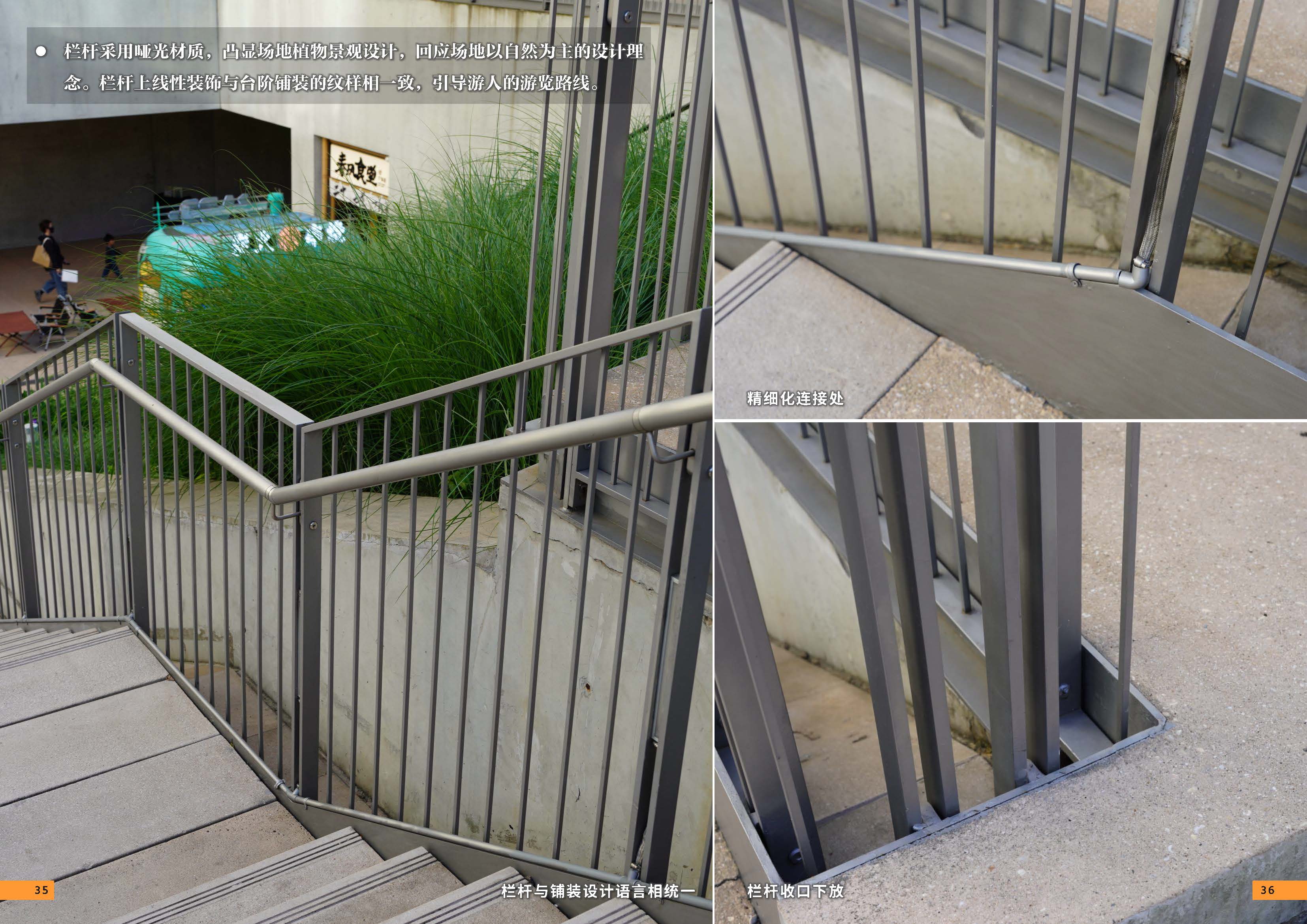 （发局外网）附件1：设计力量11期-栏杆_页面_20.jpg