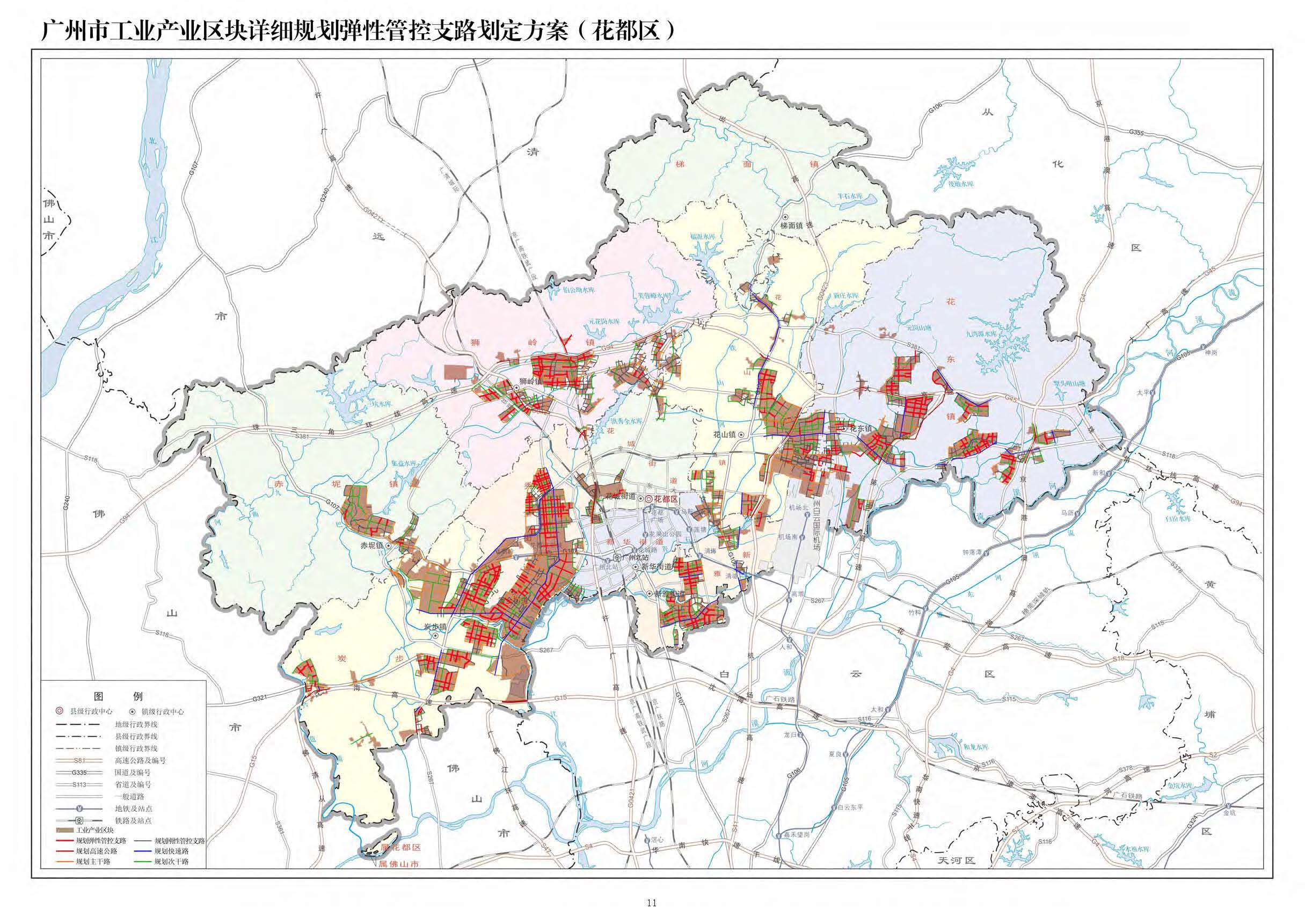 广州市工业产业区块详细规划弹性管控支路划定原则与方案(对外公开版)1745_页面_14.jpg