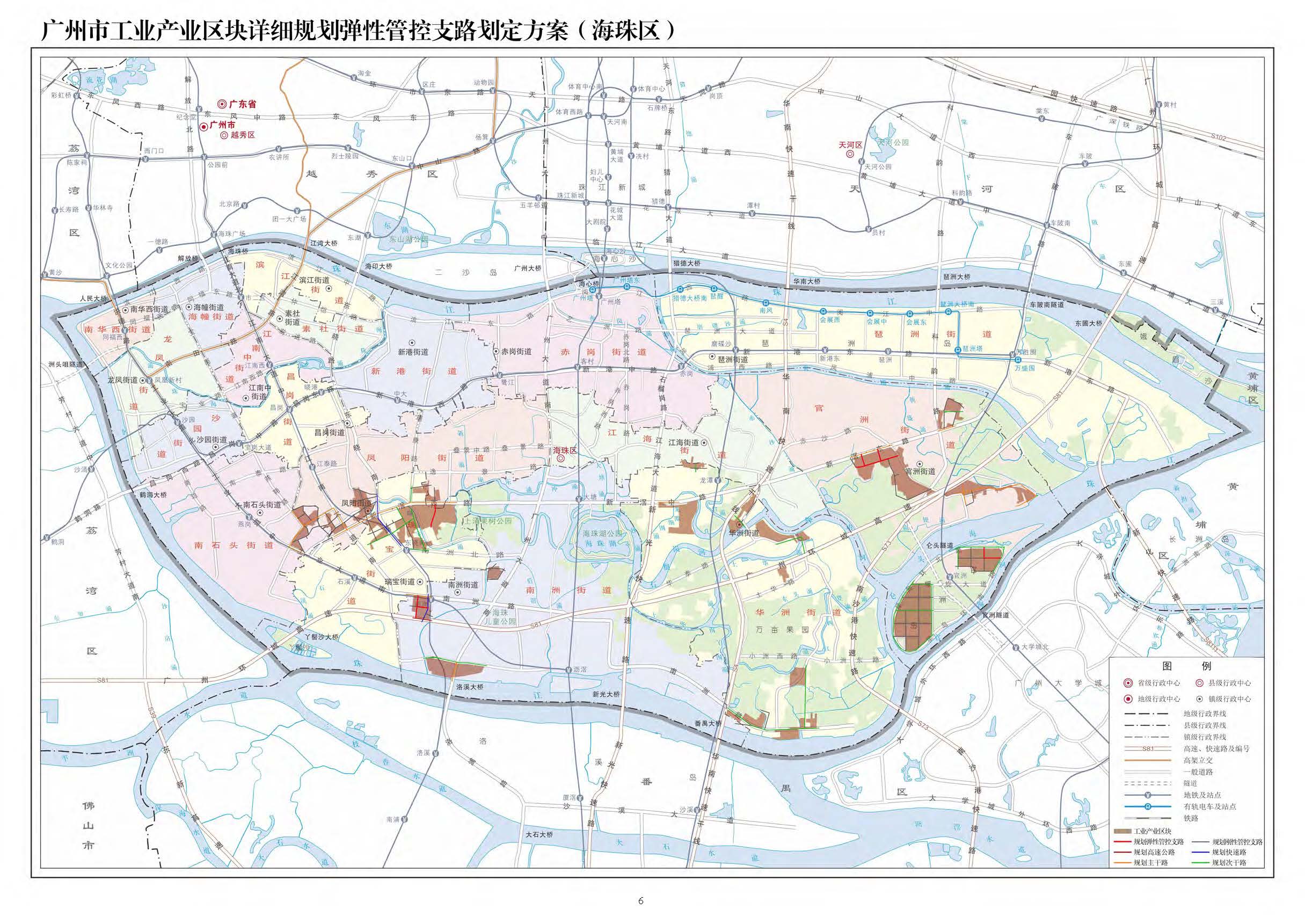广州市工业产业区块详细规划弹性管控支路划定原则与方案(对外公开版)1745_页面_09.jpg
