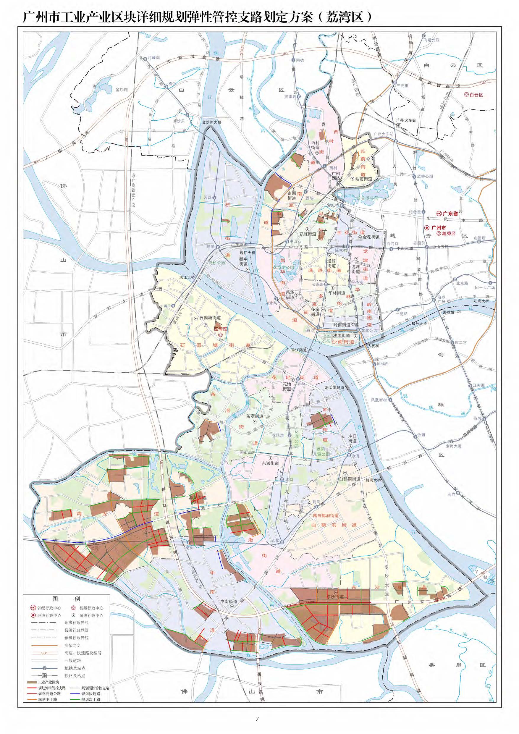广州市工业产业区块详细规划弹性管控支路划定原则与方案(对外公开版)1745_页面_10.jpg